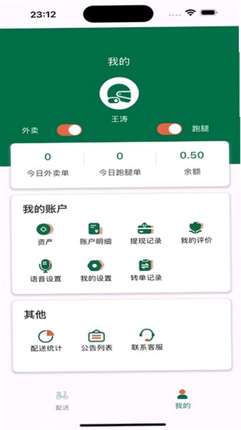 星火外卖app下载安装最新版v2.1.5截图2
