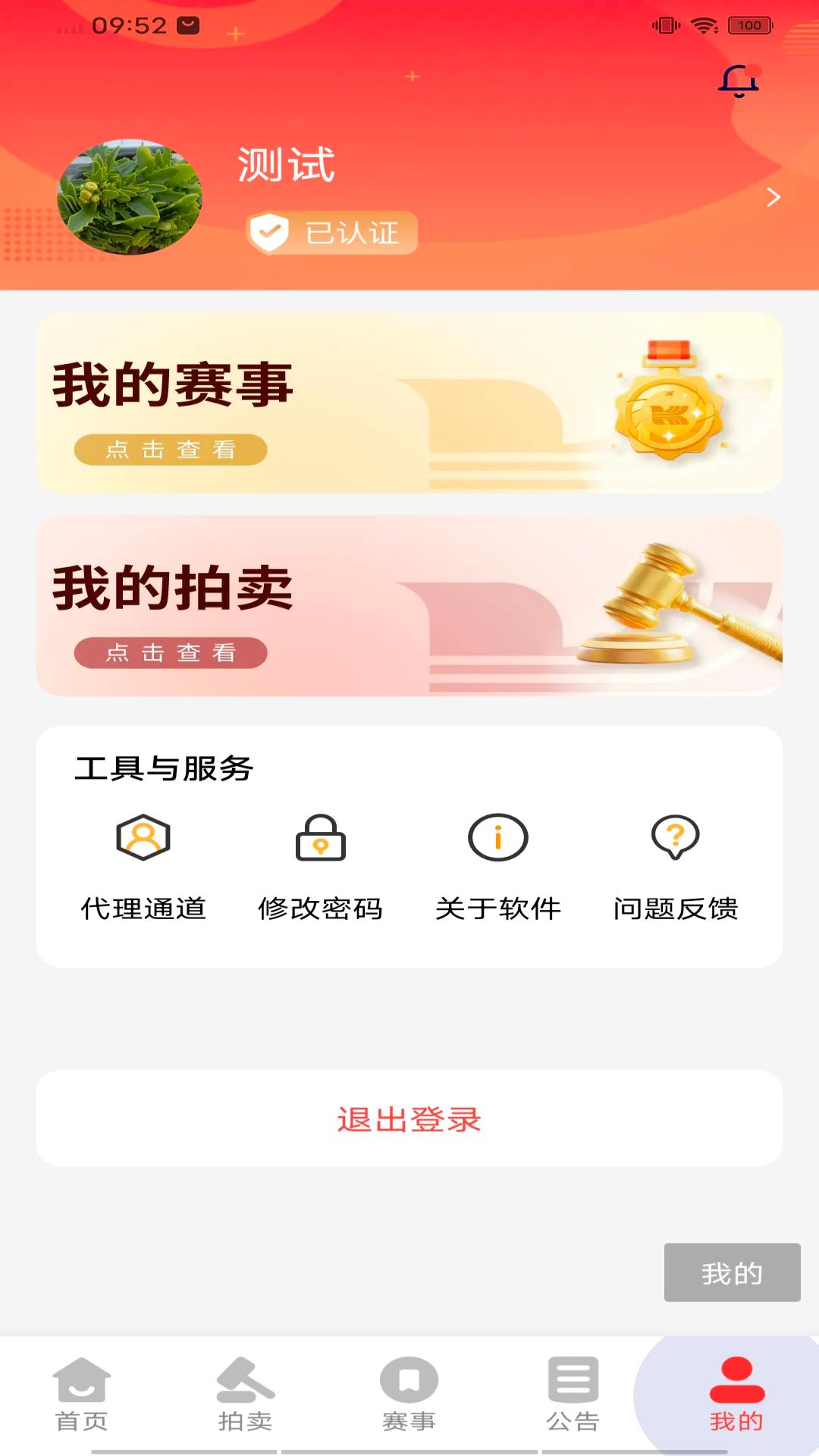 邢小信app下载最新版7.0.1 安卓版截图4