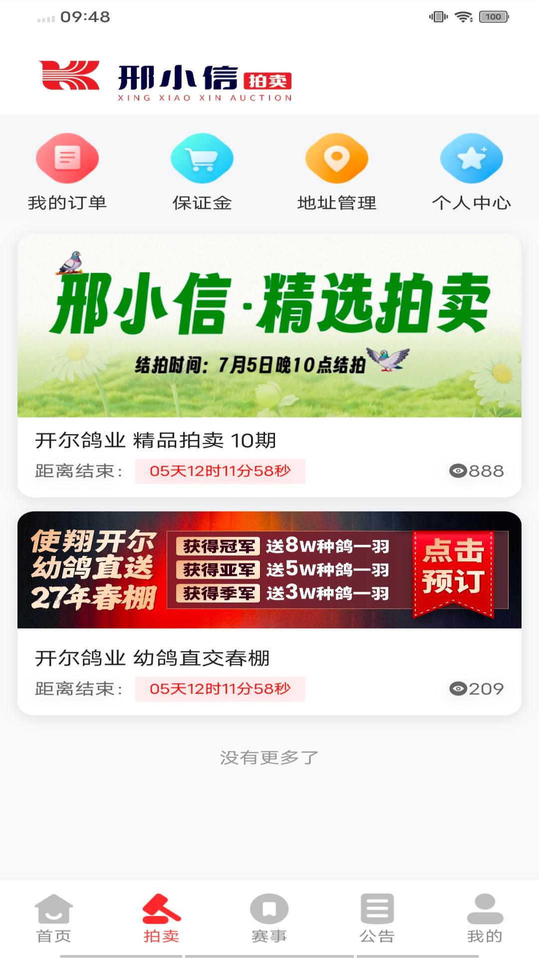 邢小信app下载最新版7.0.1 安卓版截图1