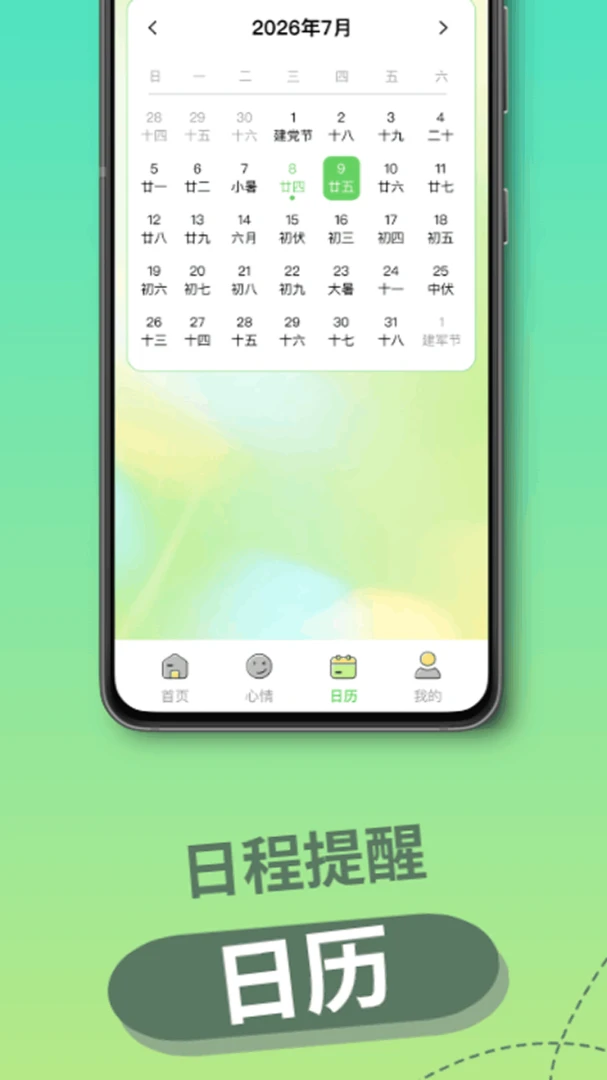 Mood手账-记账记心情v1.0.0 安卓版截图4