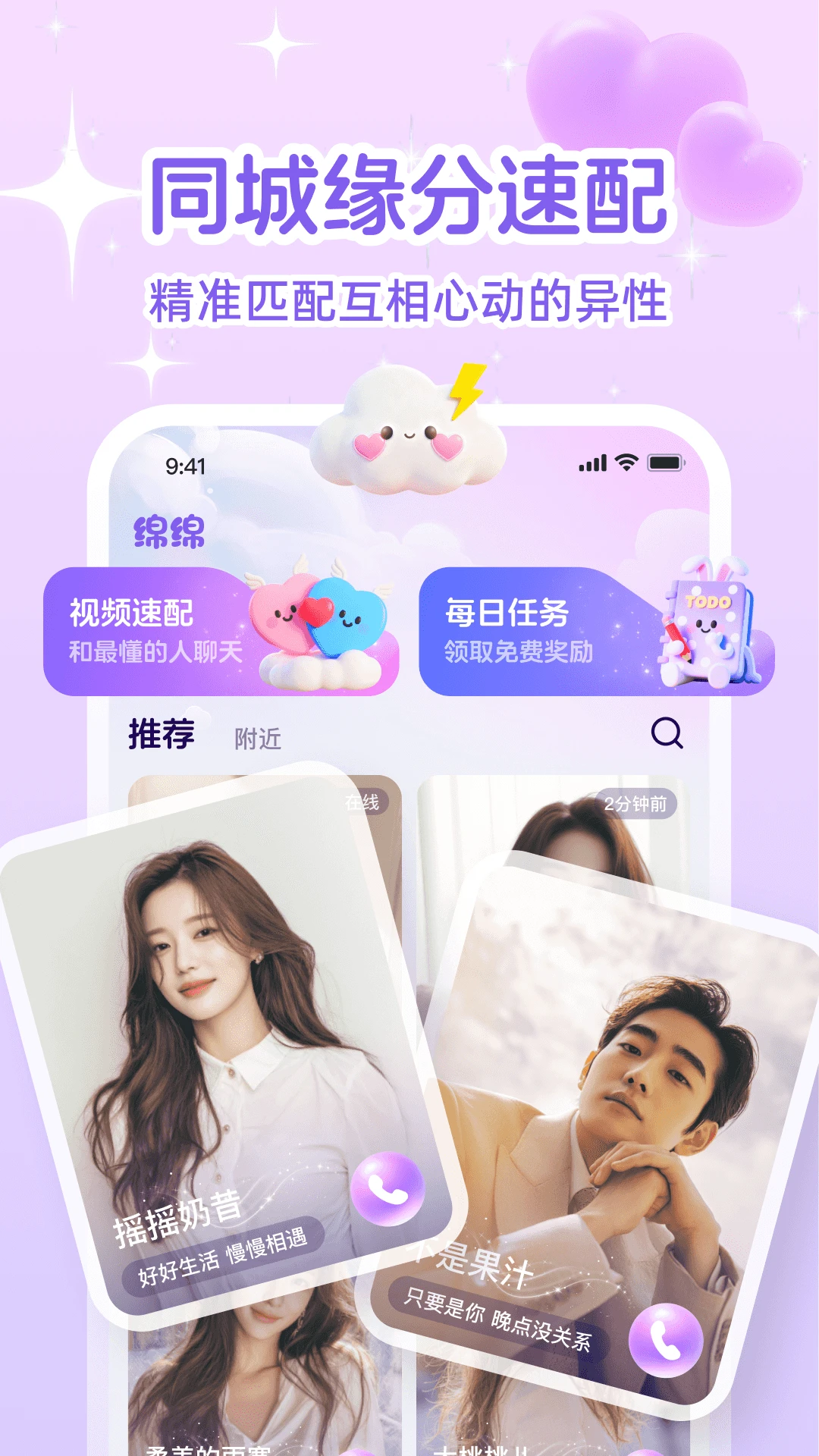 绵绵1.4.7安卓版截图1