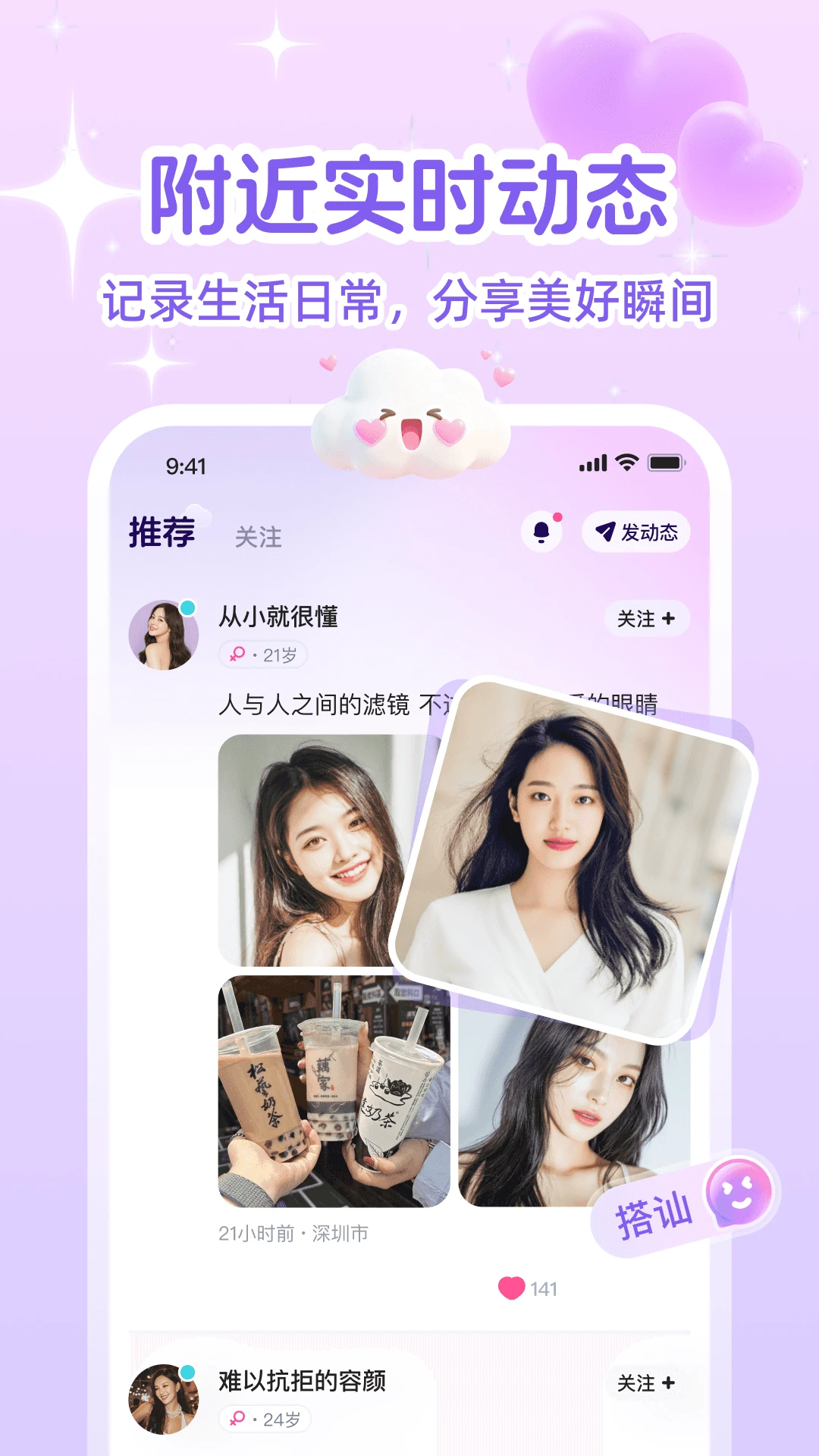 绵绵1.4.7安卓版截图3
