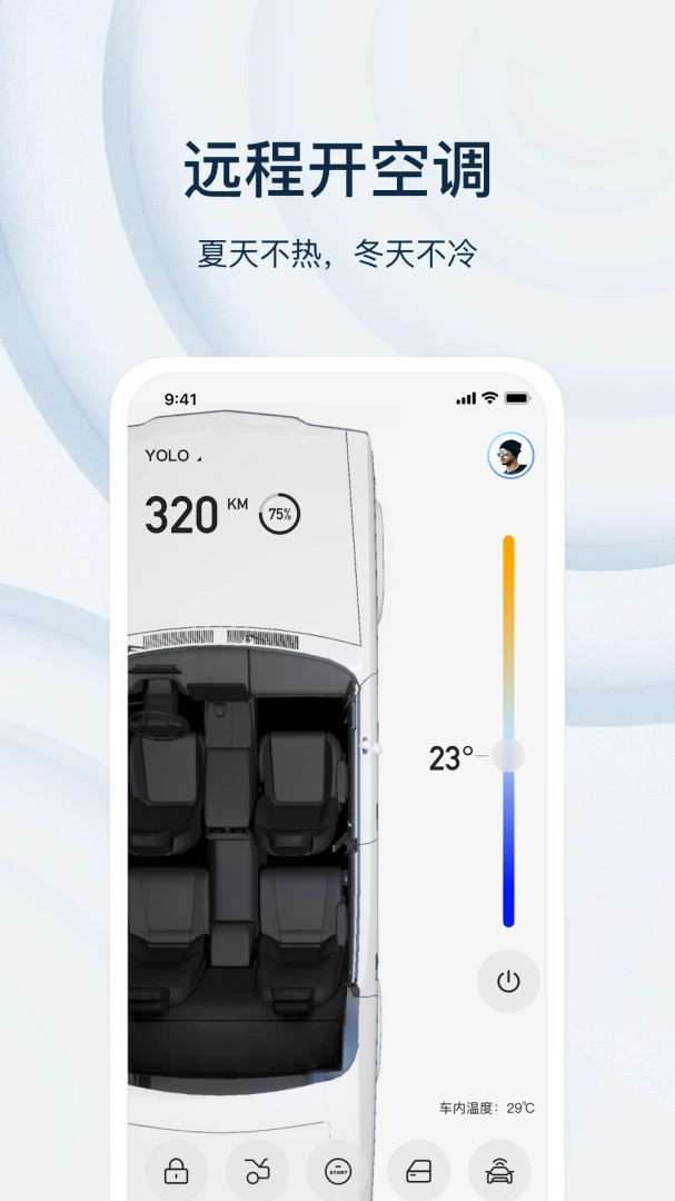 乘趣4.7.0安卓版截图1