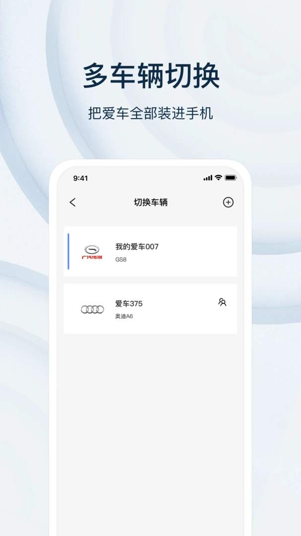乘趣4.7.0安卓版截图4