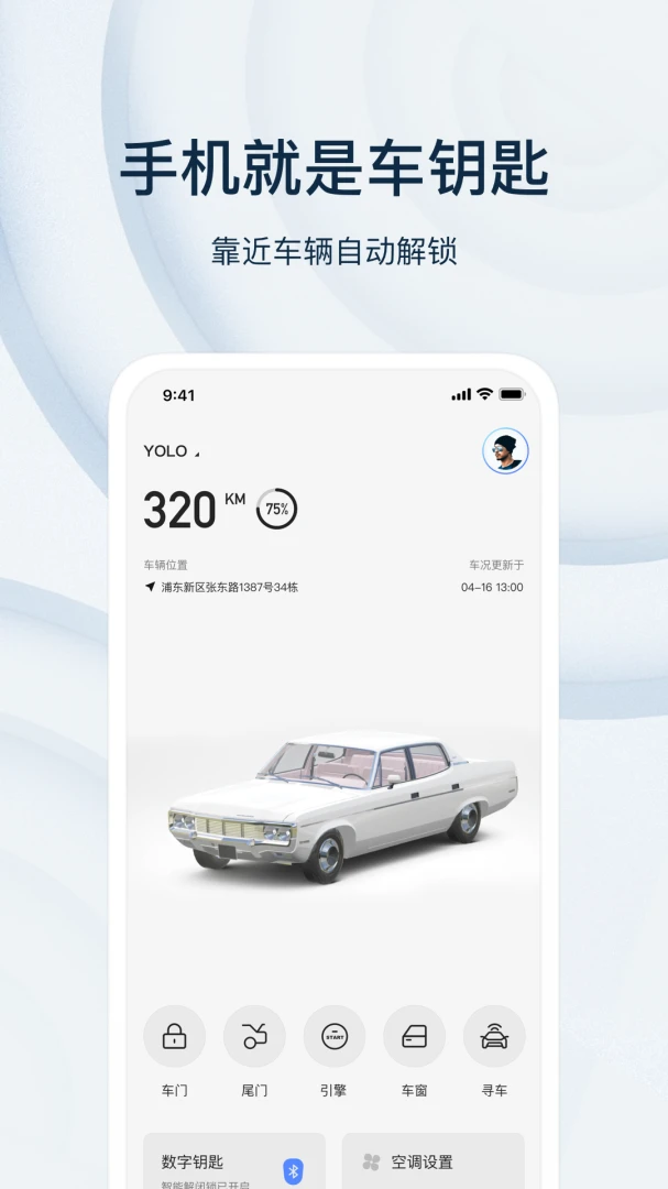 乘趣4.7.0安卓版截图0