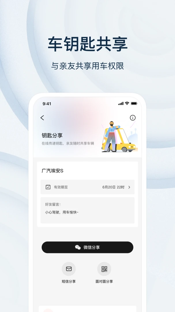 乘趣4.7.0安卓版截图2