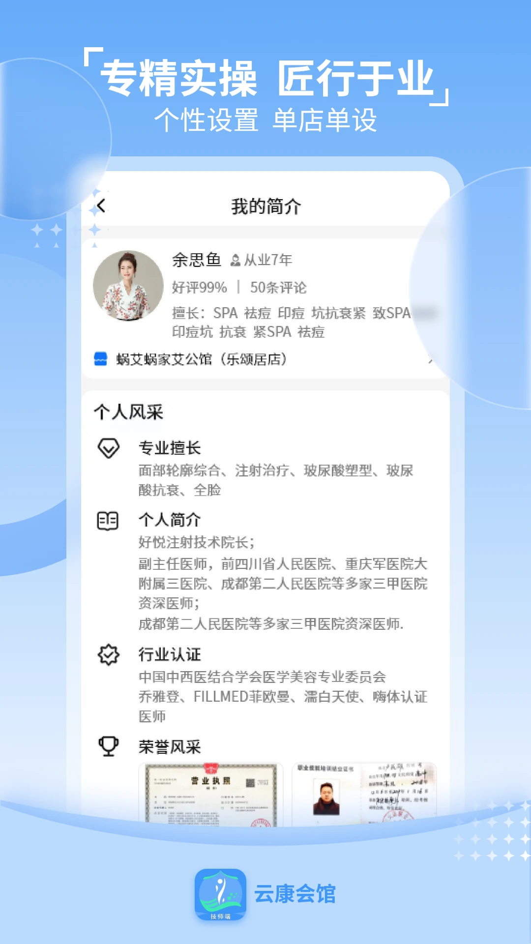 �ƿ���ݼ�ʦ��1.3.7��׿���ͼ3