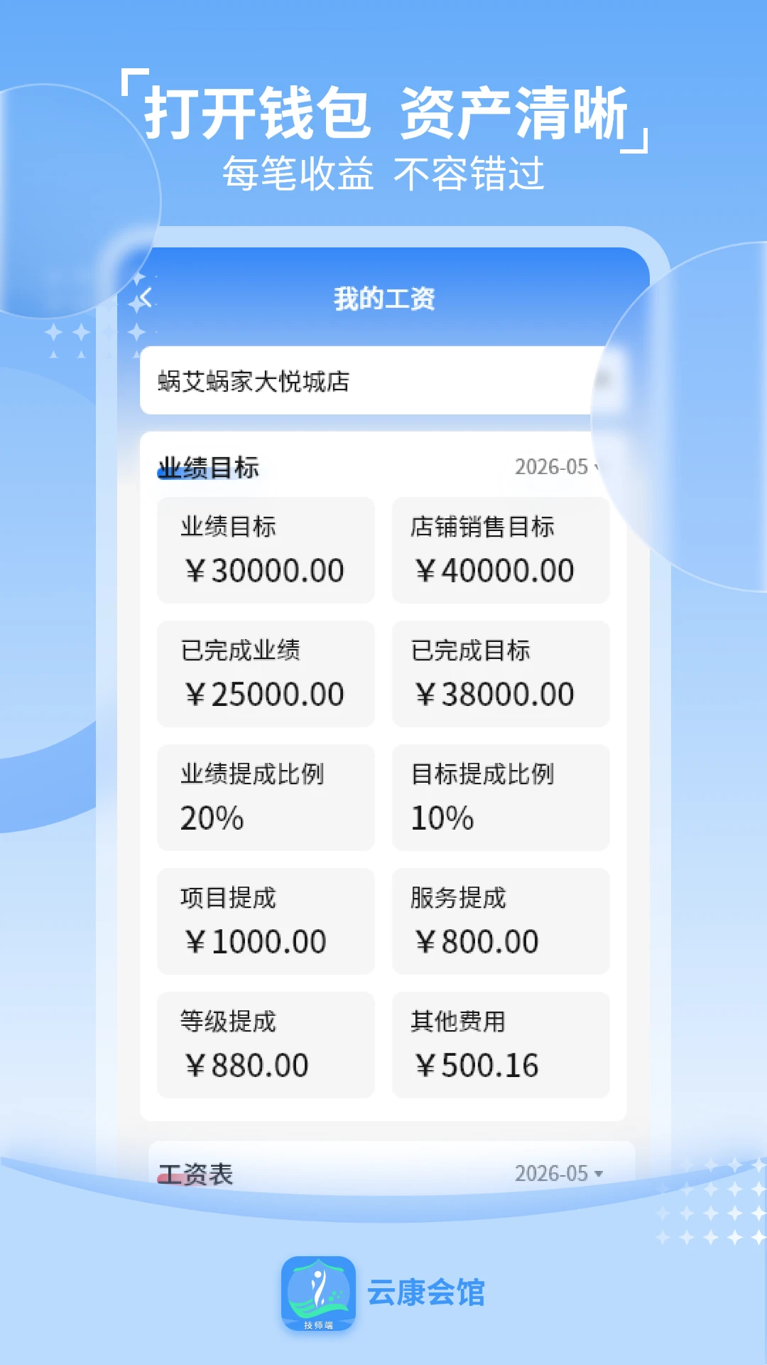 �ƿ���ݼ�ʦ��1.3.7��׿���ͼ2