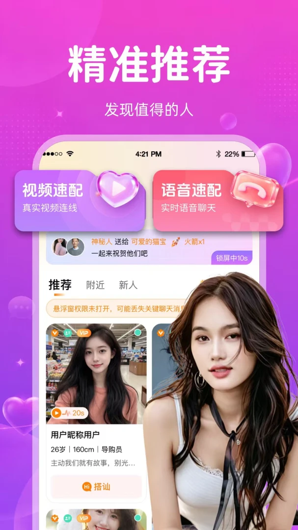 佳情官方版2.4.2 安卓版截图1