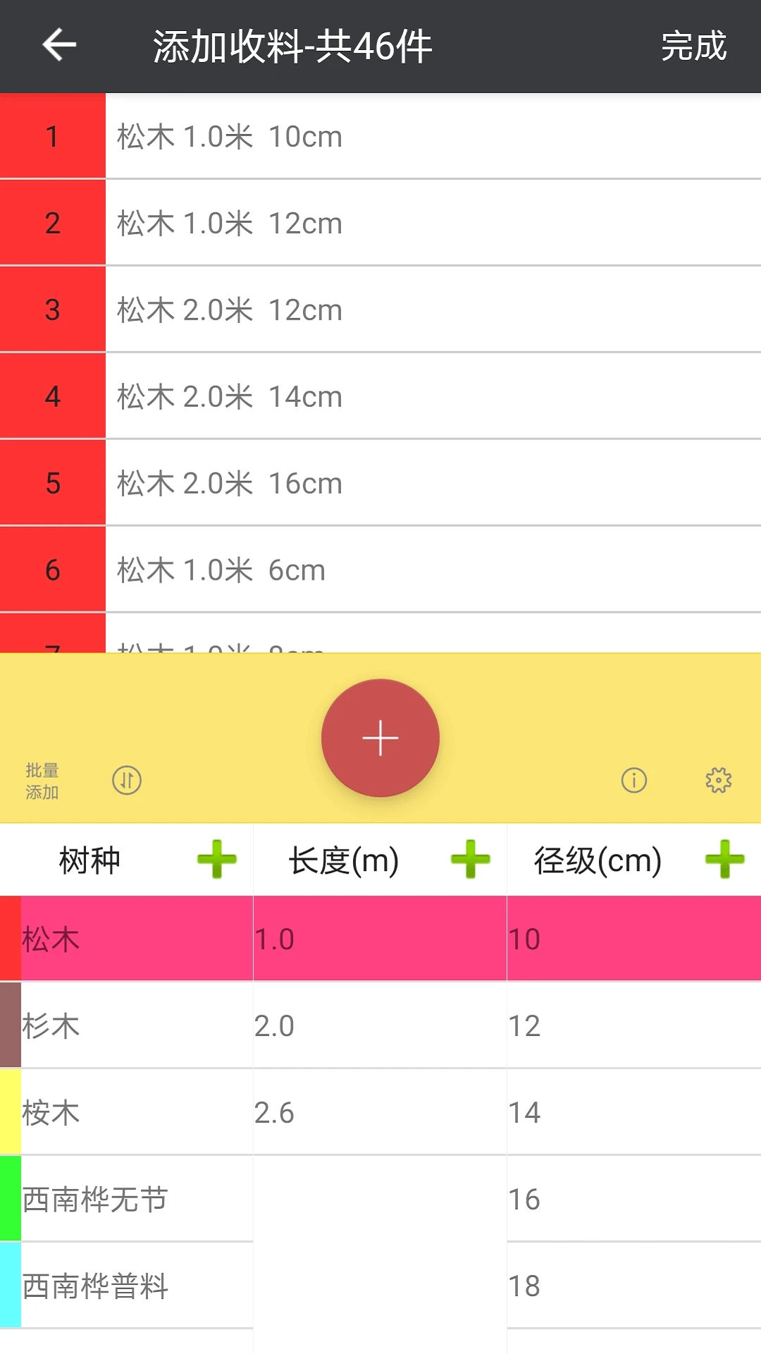 ľ������4.5.0 ��׿���ͼ2