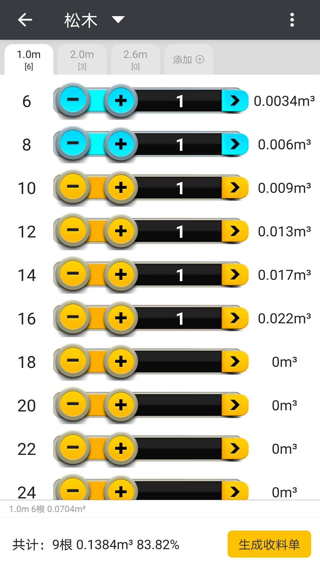 ľ������4.5.0 ��׿���ͼ1