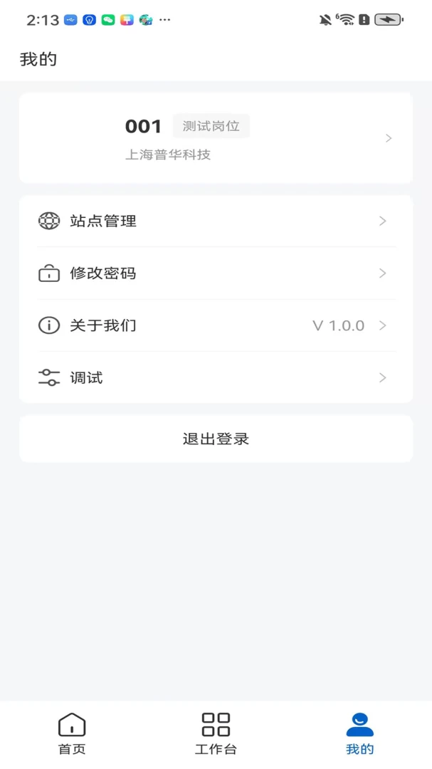 PowerPIP(画中画助手)官方正版1.0.3 安卓版截图1