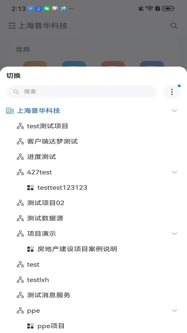 PowerPIP(画中画助手)官方正版1.0.3 安卓版截图0