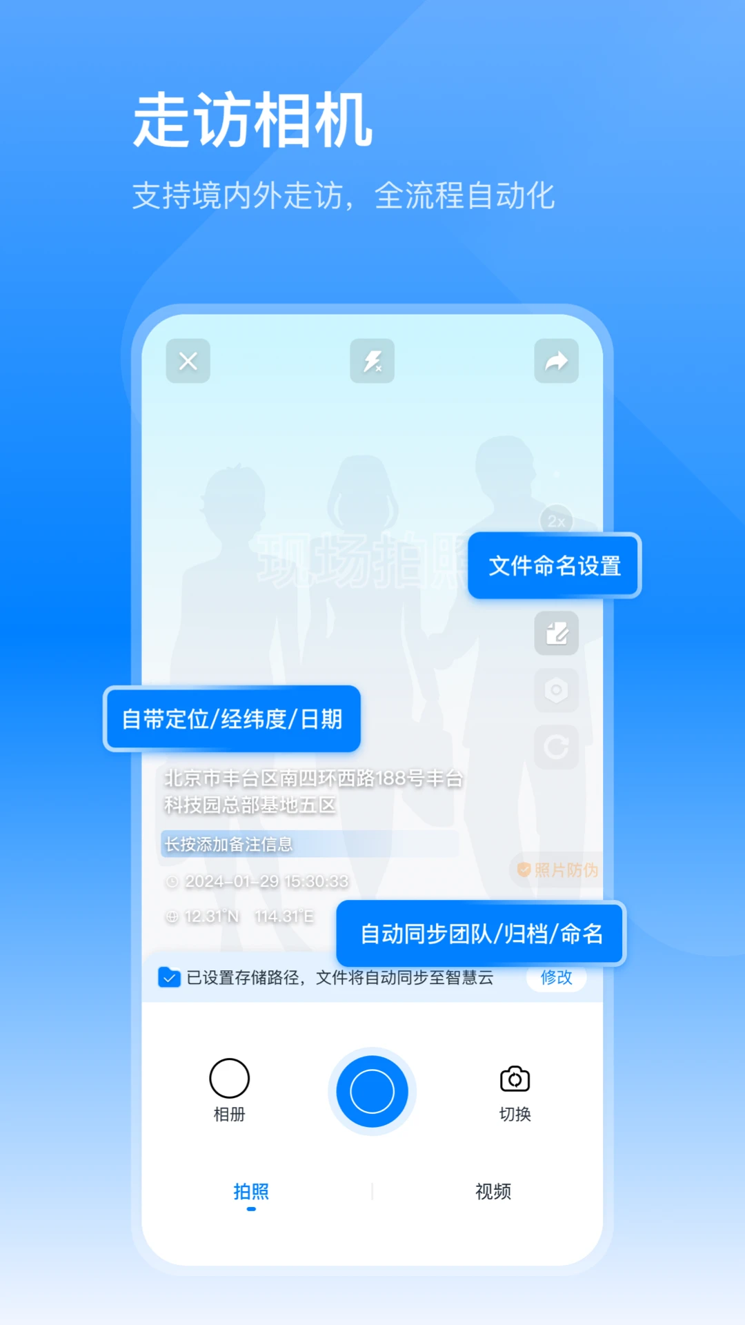 荣大智慧云v3.5.4 安卓版截图1