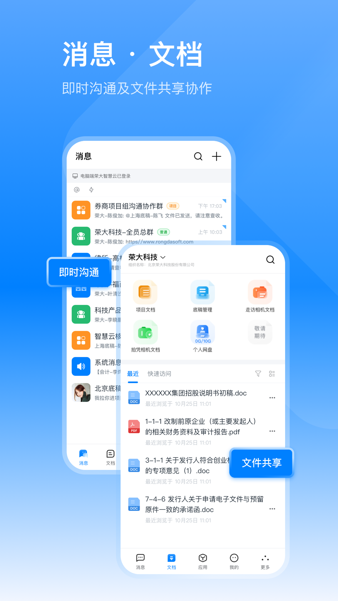 荣大智慧云v3.5.4 安卓版截图4