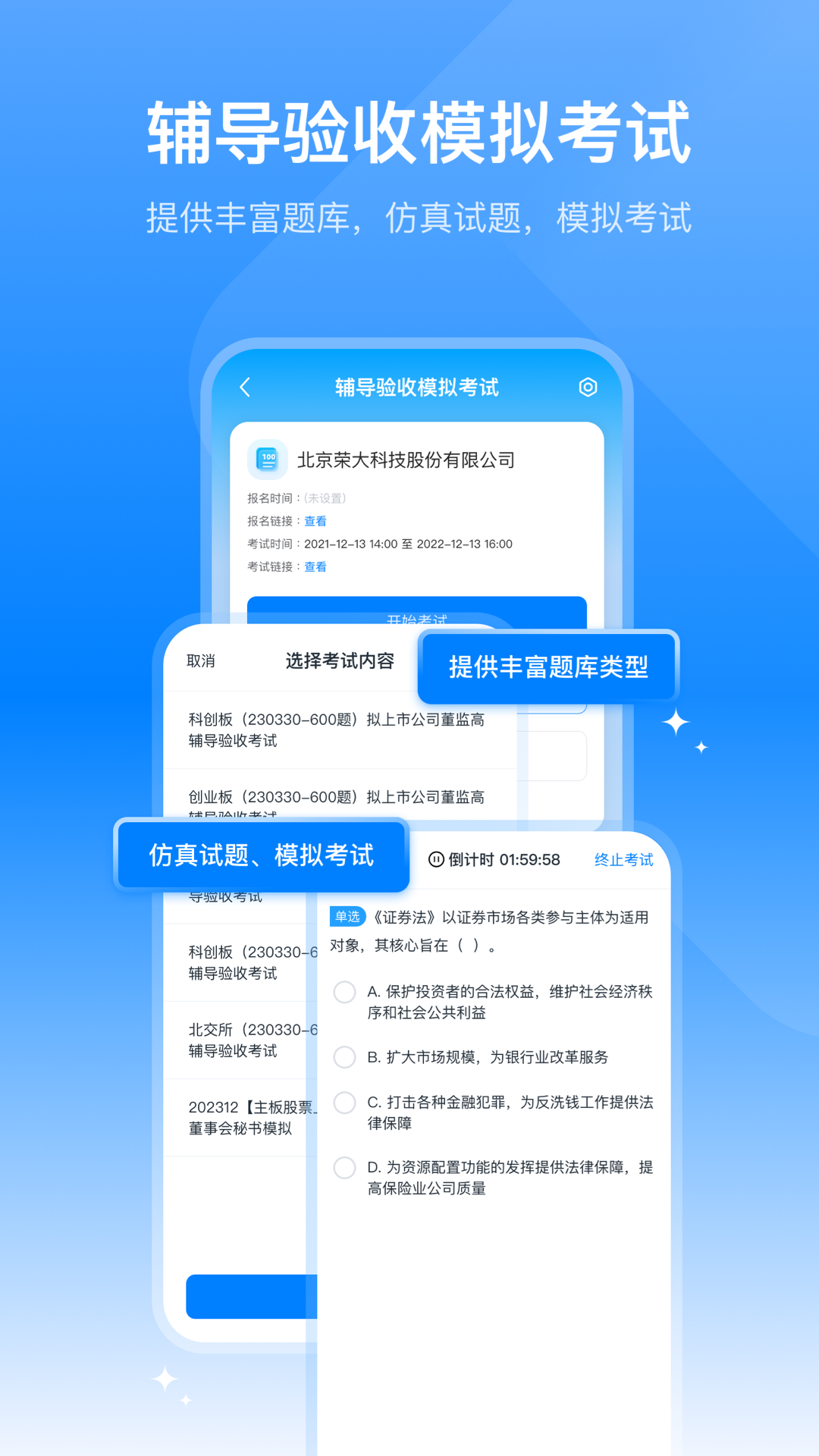 荣大智慧云v3.5.4 安卓版截图3