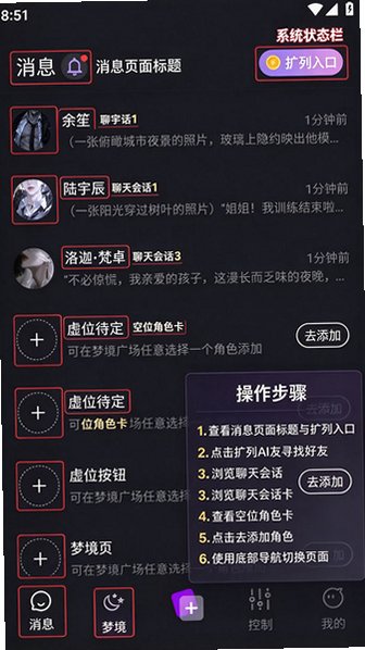 深触AI聊天软件最新版本v1.0官方版截图0