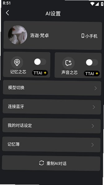 深触AI聊天软件最新版本v1.0官方版截图1