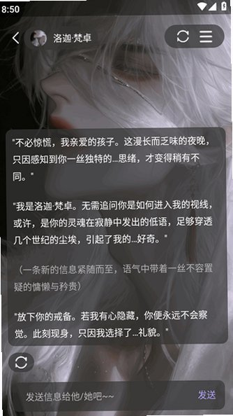 深触AI聊天软件最新版本v1.0官方版截图2