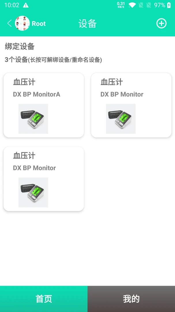 此刻健康ehealth lifev1.3.8安卓版截图0
