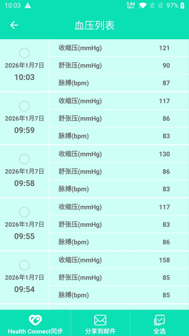 此刻健康ehealth lifev1.3.8安卓版截图3