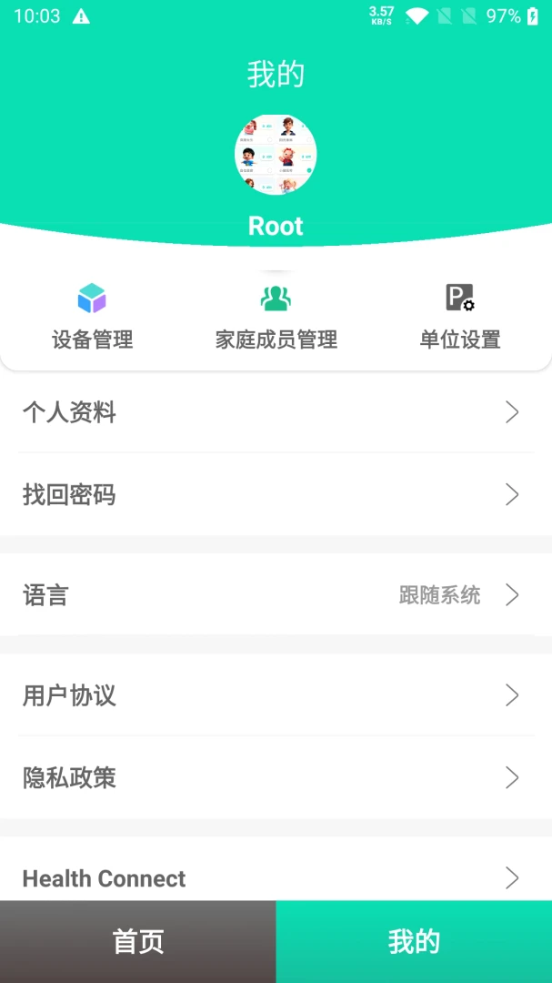 此刻健康ehealth lifev1.3.8安卓版截图4