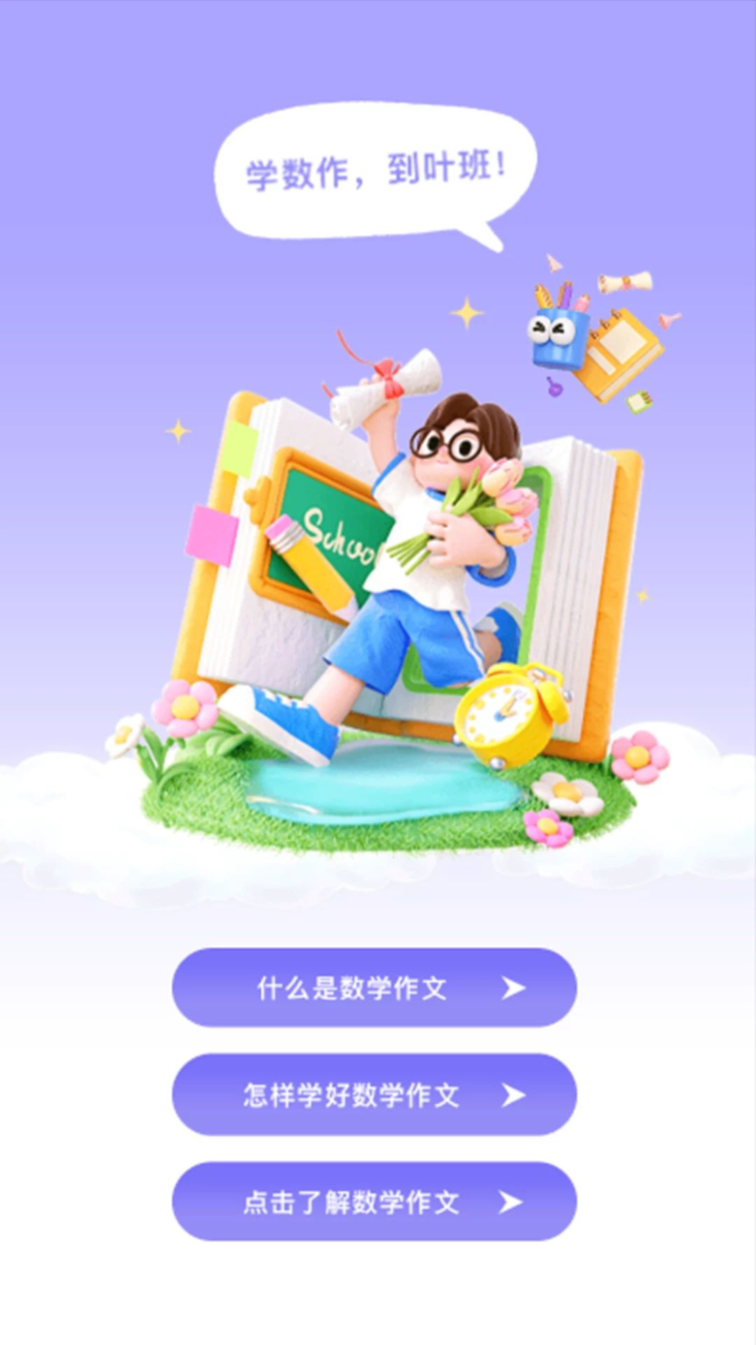 天问数作v1.0.19 安卓版截图0