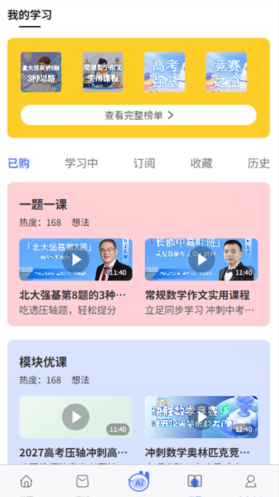 天问数作v1.0.19 安卓版截图1