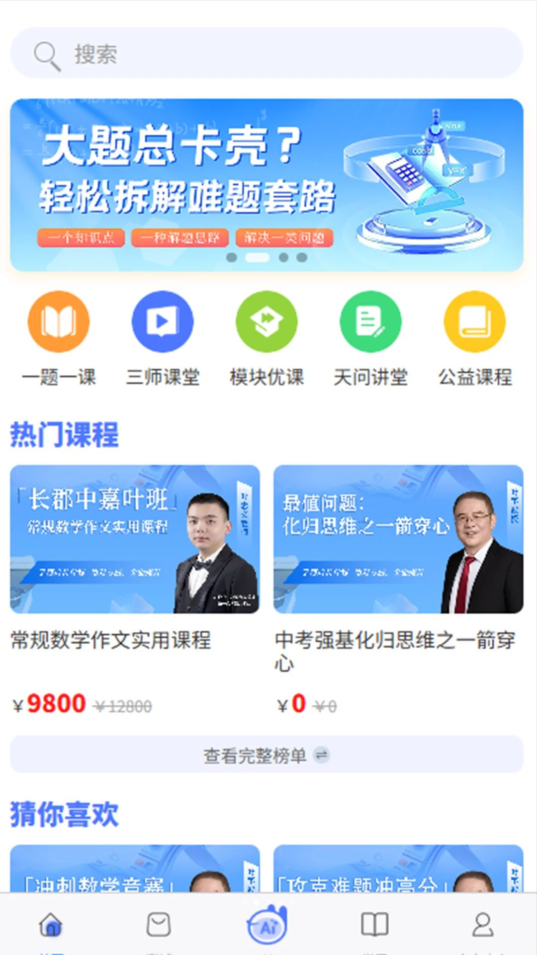 天问数作v1.0.19 安卓版截图2