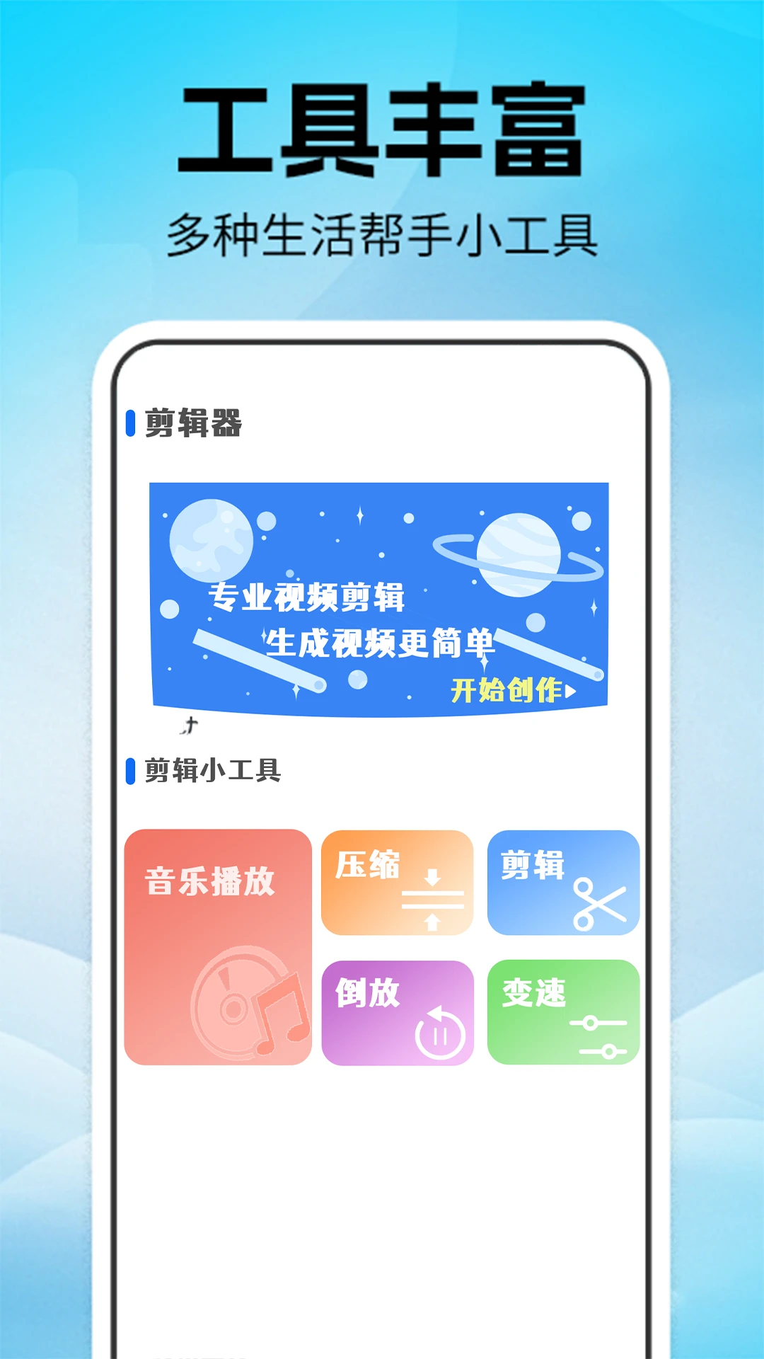 连点器+1.0.8最新版截图1