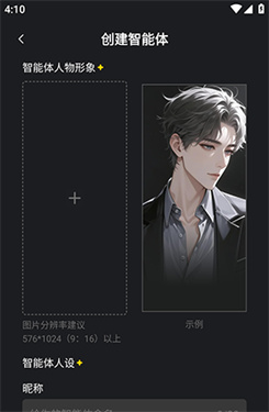 深触ai