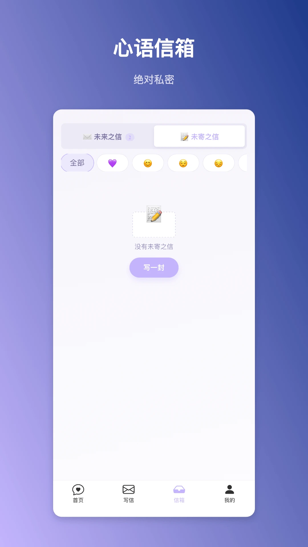 安念心语1.0.2安卓版截图3
