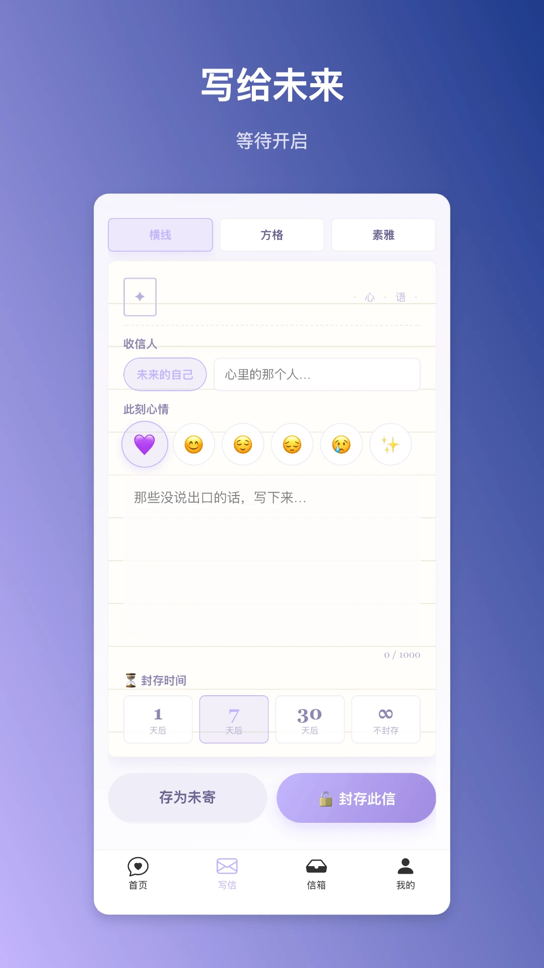 安念心语1.0.2安卓版截图1