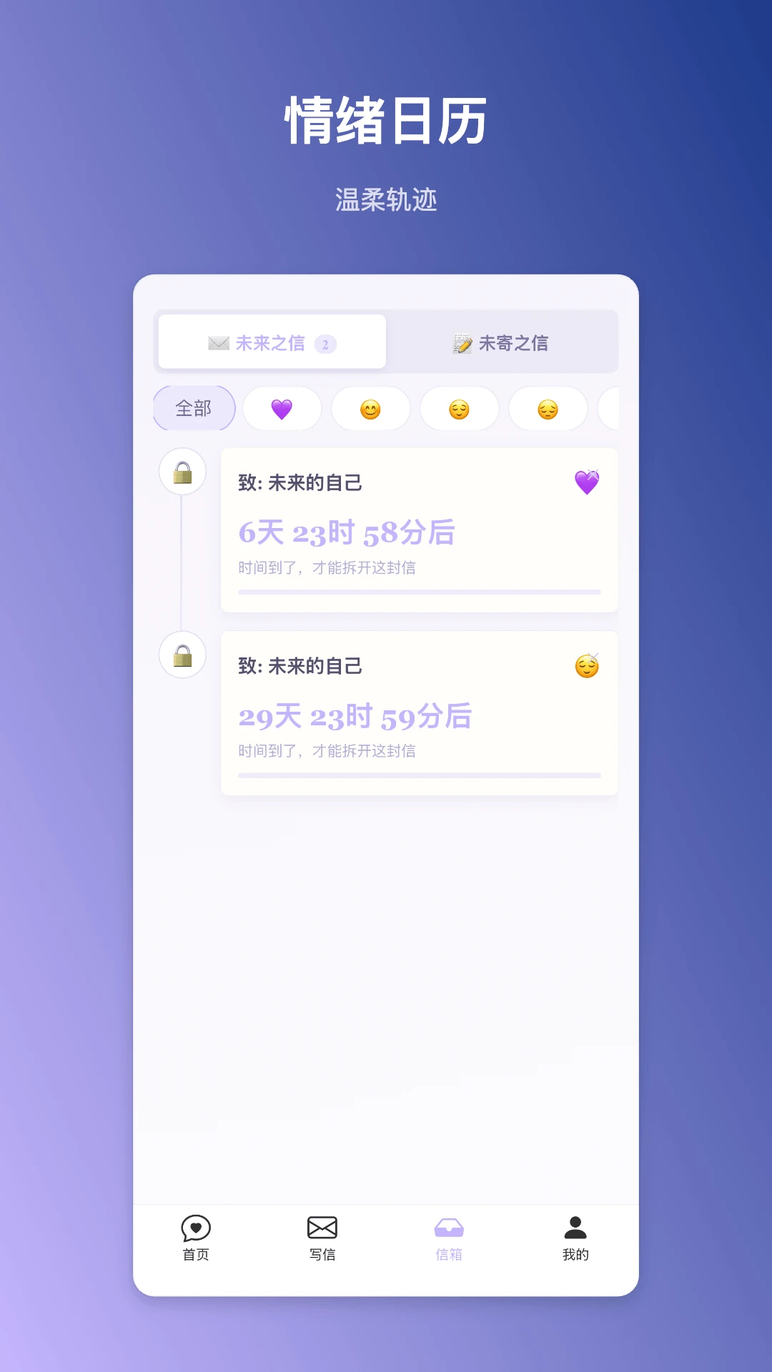 安念心语1.0.2安卓版截图2