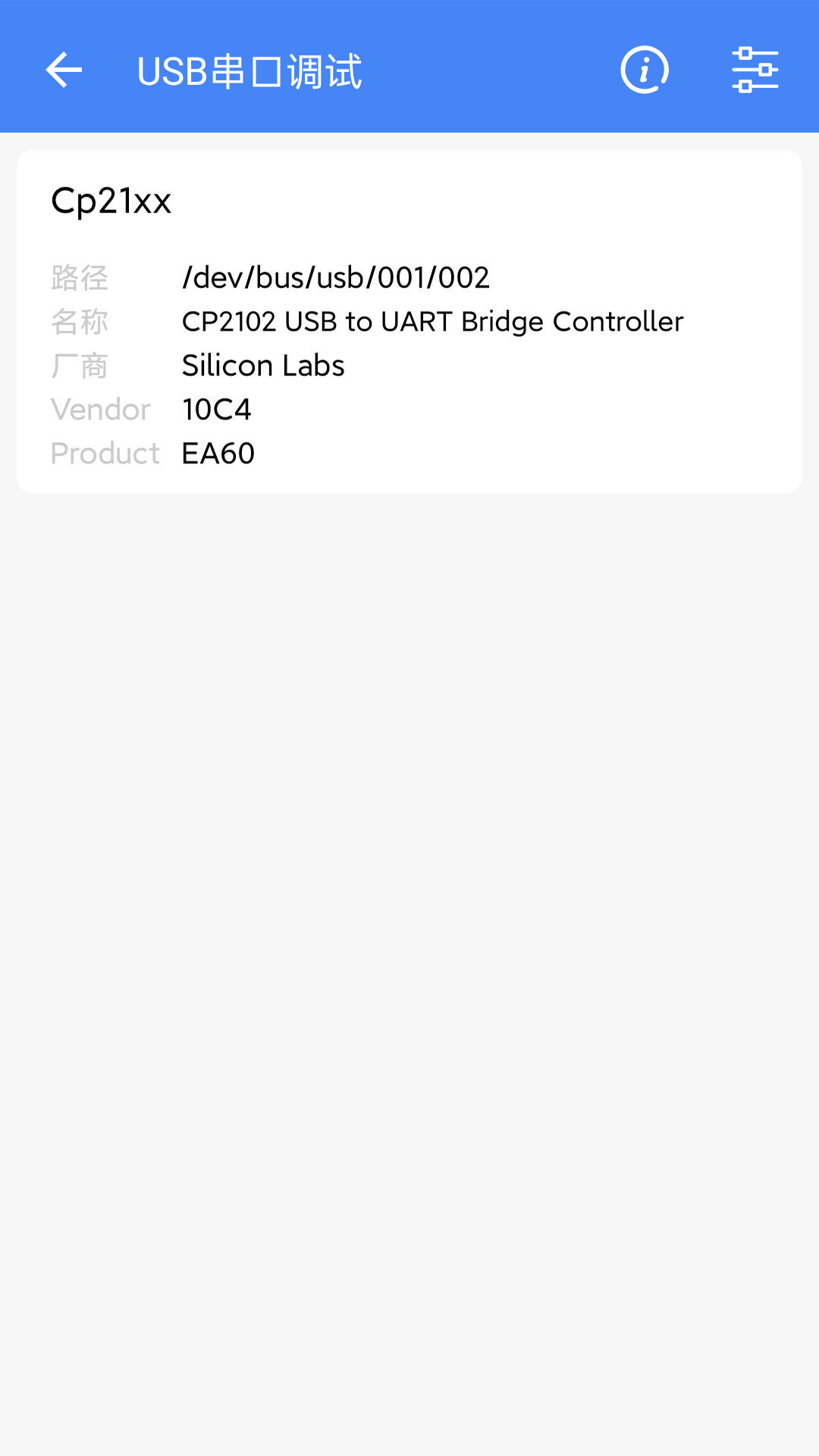 调试全能王v1.3.73.082407 安卓版截图2