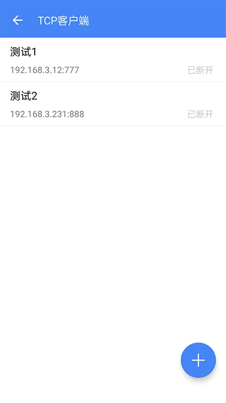 调试全能王v1.3.73.082407 安卓版截图3