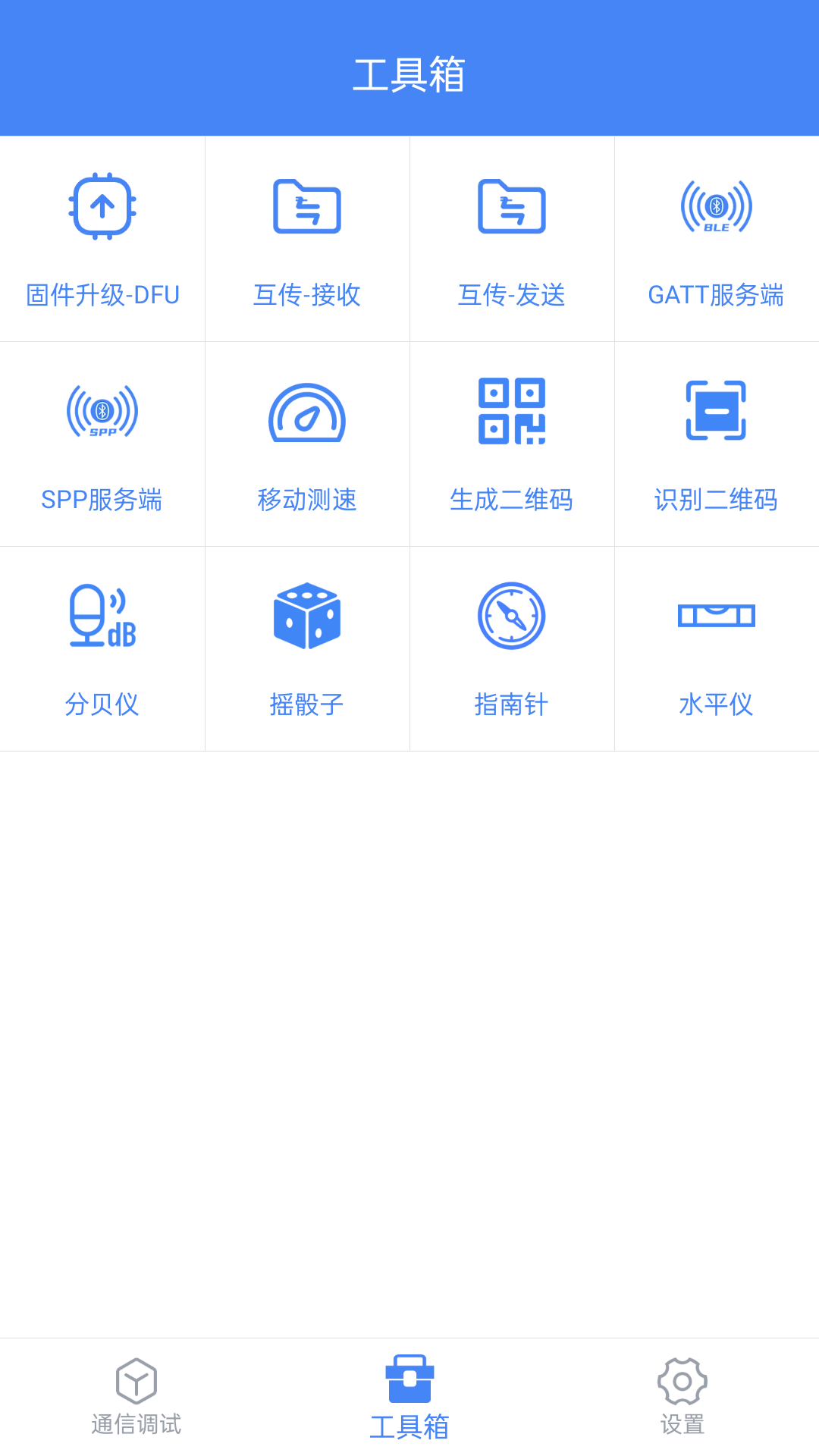 调试全能王v1.3.73.082407 安卓版截图4