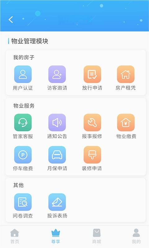 珠江惠官方正版1.5.2截图2