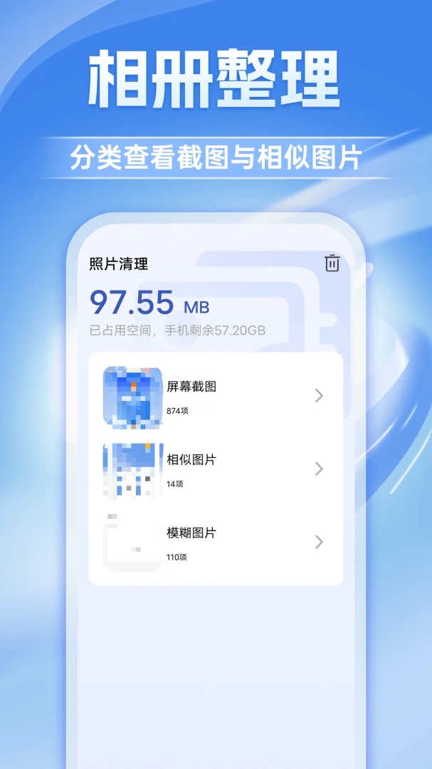 清朗手机管家v1.0.1 官方版截图0