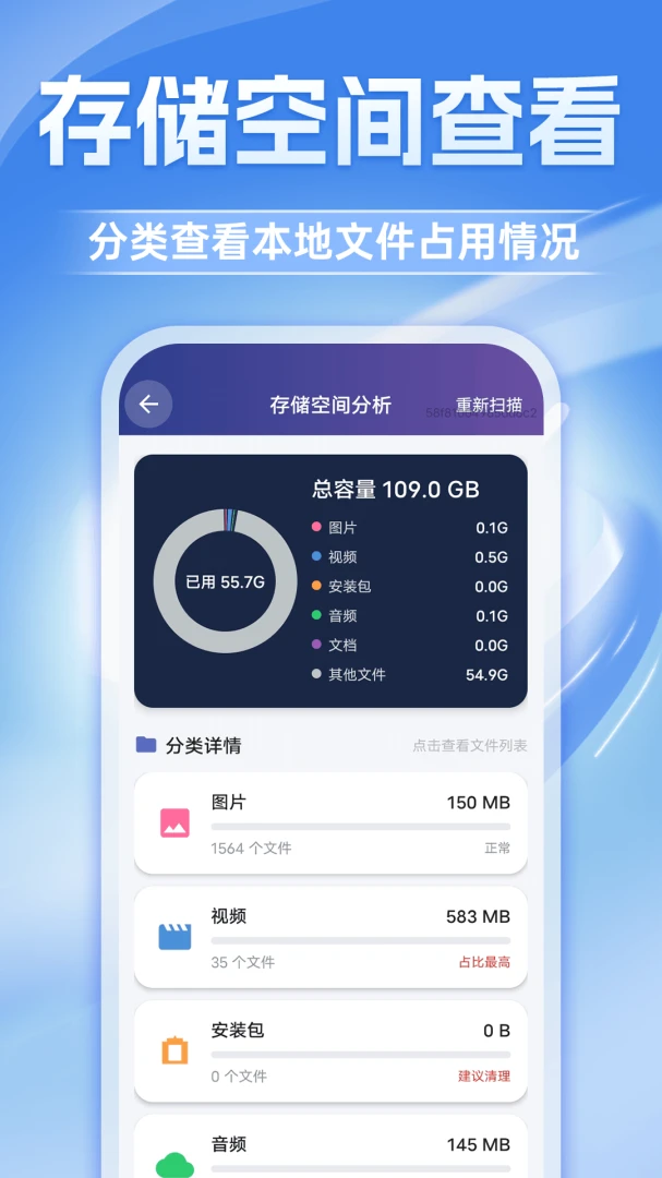 清朗手机管家v1.0.1 官方版截图3