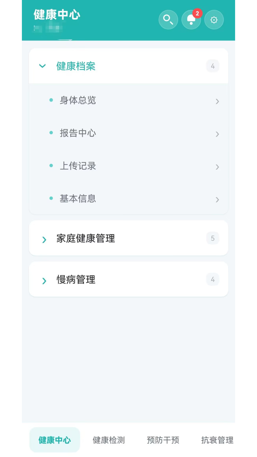 ��ҽ԰4.1.0 ��׿���ͼ0