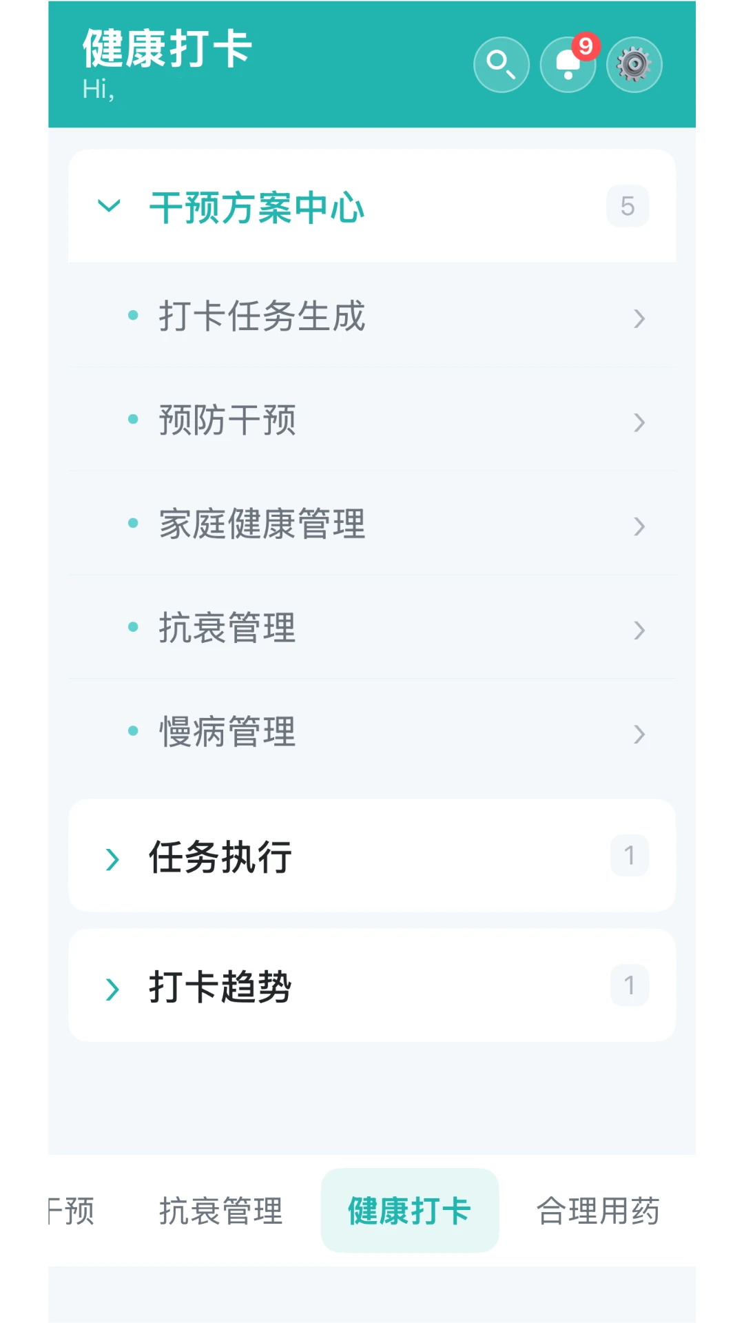 ��ҽ԰4.1.0 ��׿���ͼ3