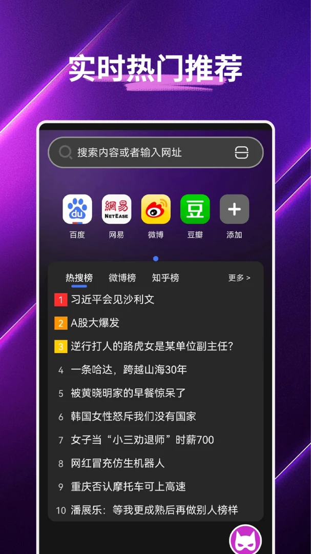 夸极速浏览器官方版2026最新版1.0.4.F截图1