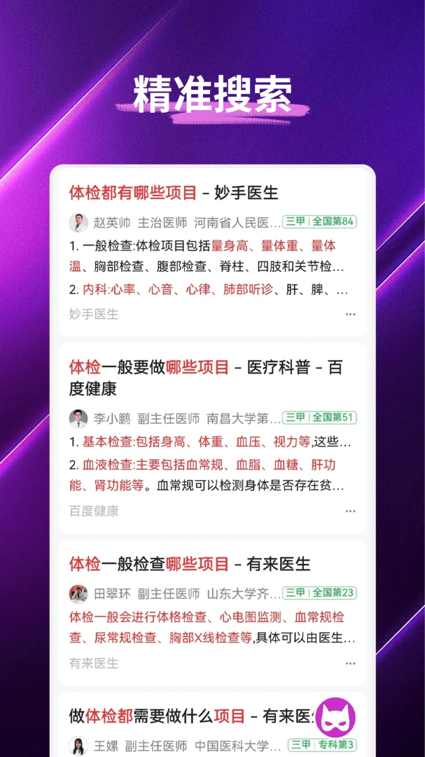 夸极速浏览器官方版2026最新版1.0.4.F截图0