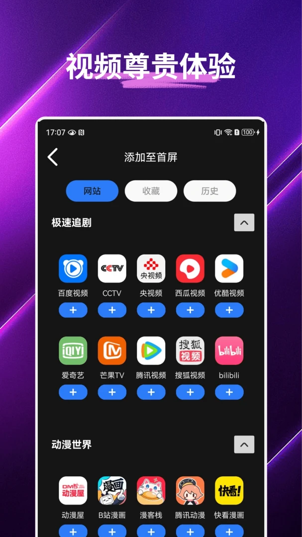 夸极速浏览器官方版2026最新版1.0.4.F截图2