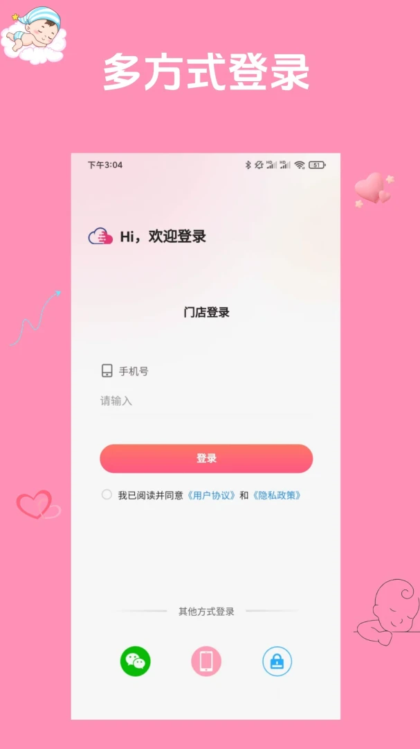 小小诸葛v1.1.1 安卓版截图0