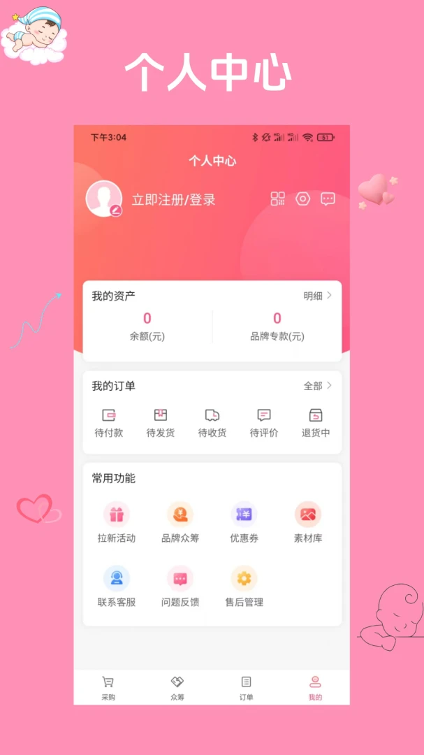 小小诸葛v1.1.1 安卓版截图2