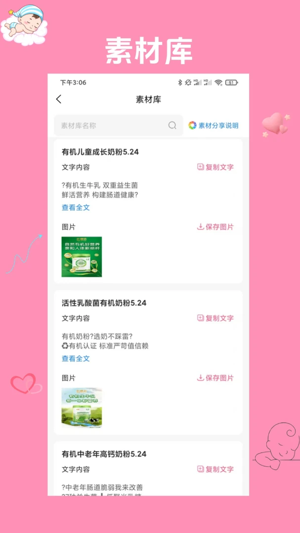 小小诸葛v1.1.1 安卓版截图3