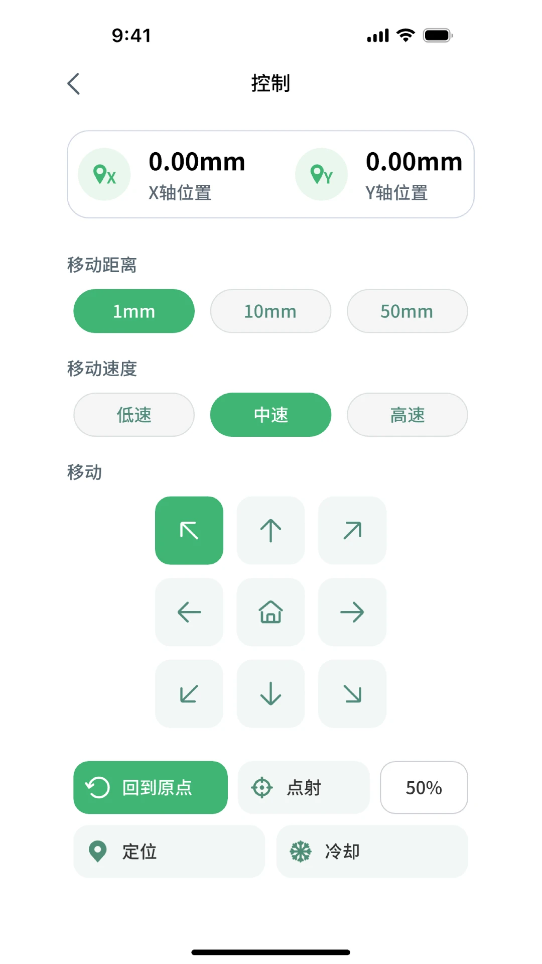 MKSLaserv4.1.6.28安卓版截图1