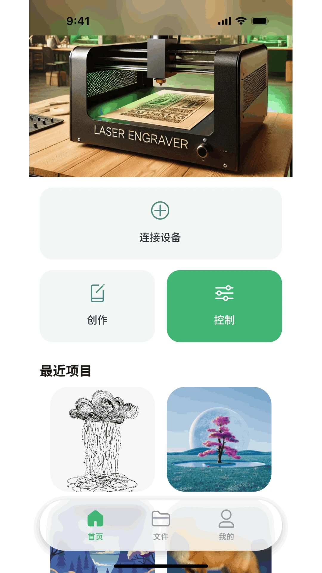 MKSLaserv4.1.6.28安卓版截图0